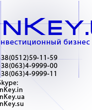 InKey.Biz.ua - -    !